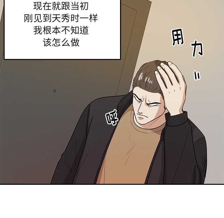 第42話 - 第39张