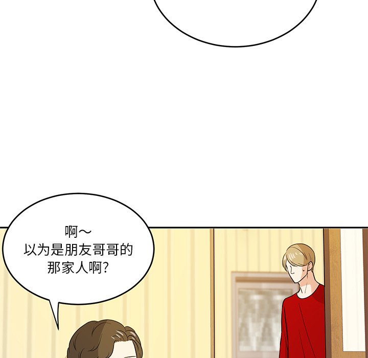 第42話 - 第4张