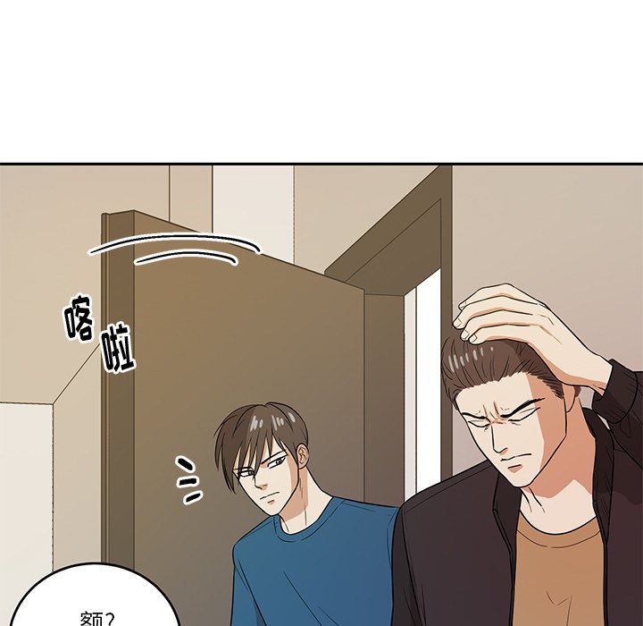 第42話 - 第40张