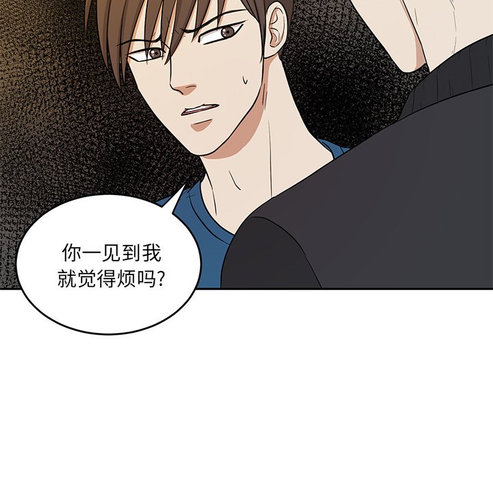 第42話 - 第43张
