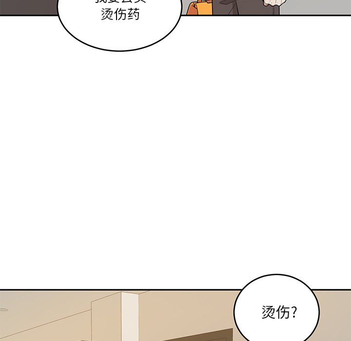第42話 - 第45张