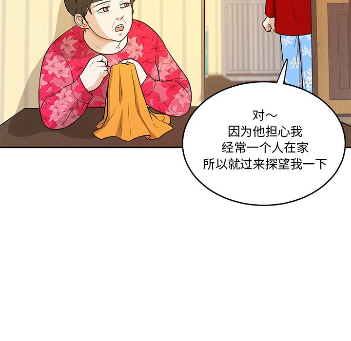 第42話 - 第5张