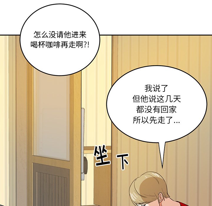 第42話 - 第6张