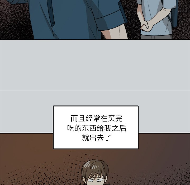 第42話 - 第60张