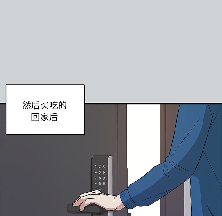 第42話 - 第68张