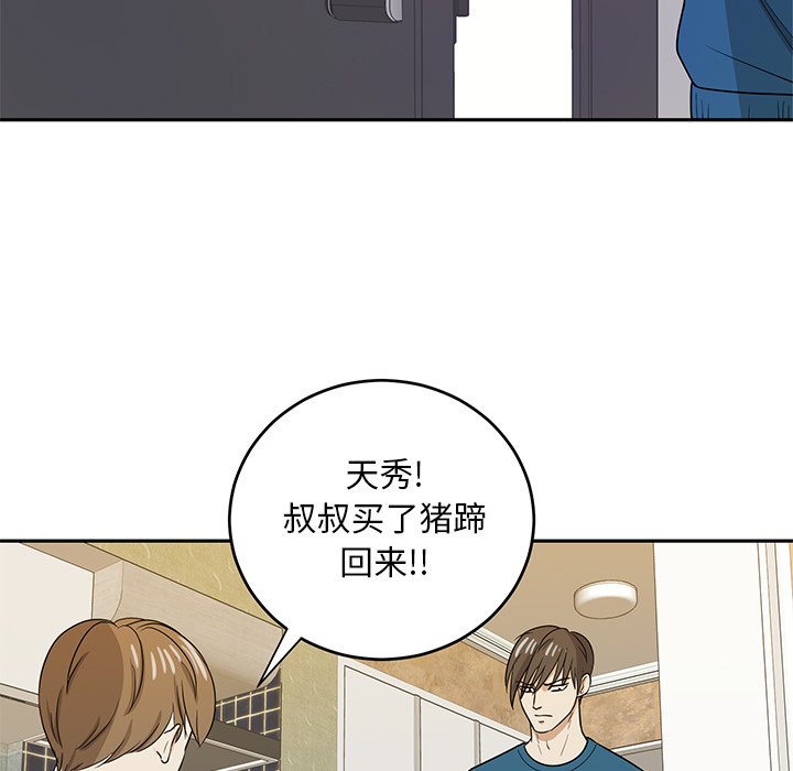第42話 - 第69张