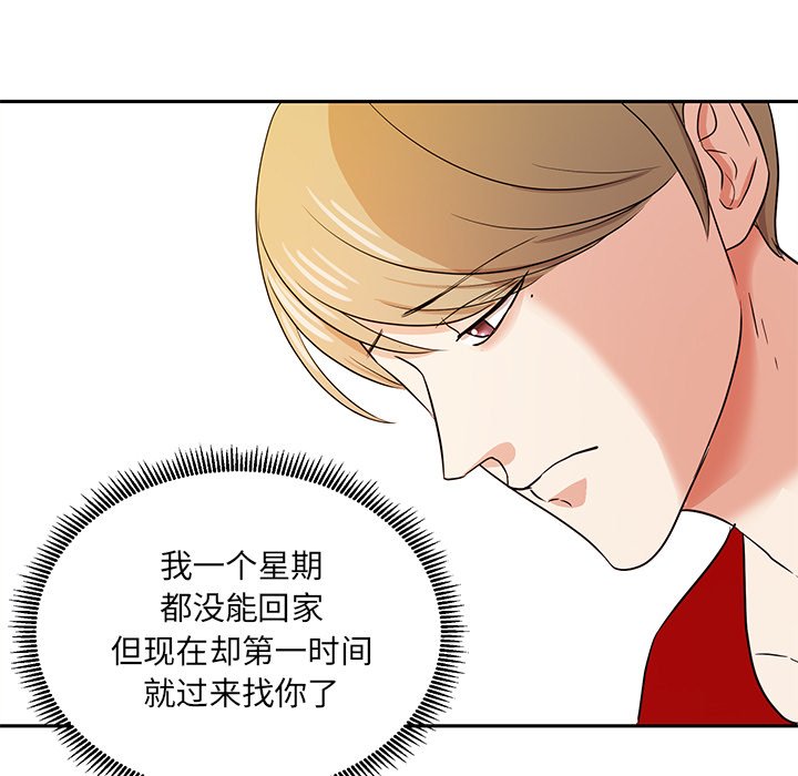 第42話 - 第8张