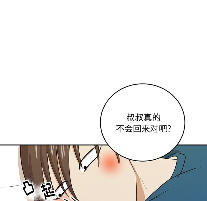 第42話 - 第84张