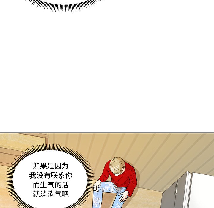 第42話 - 第9张