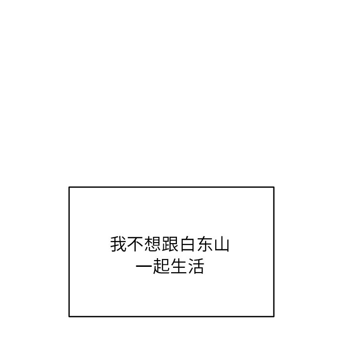 第42話 - 第93张
