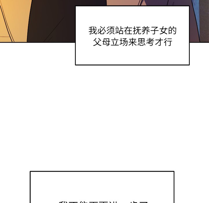 第43話 - 第101张