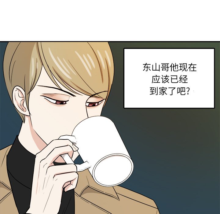 第43話 - 第22张