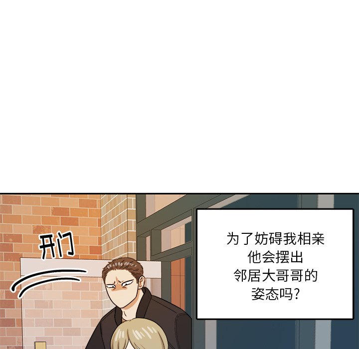 第43話 - 第26张