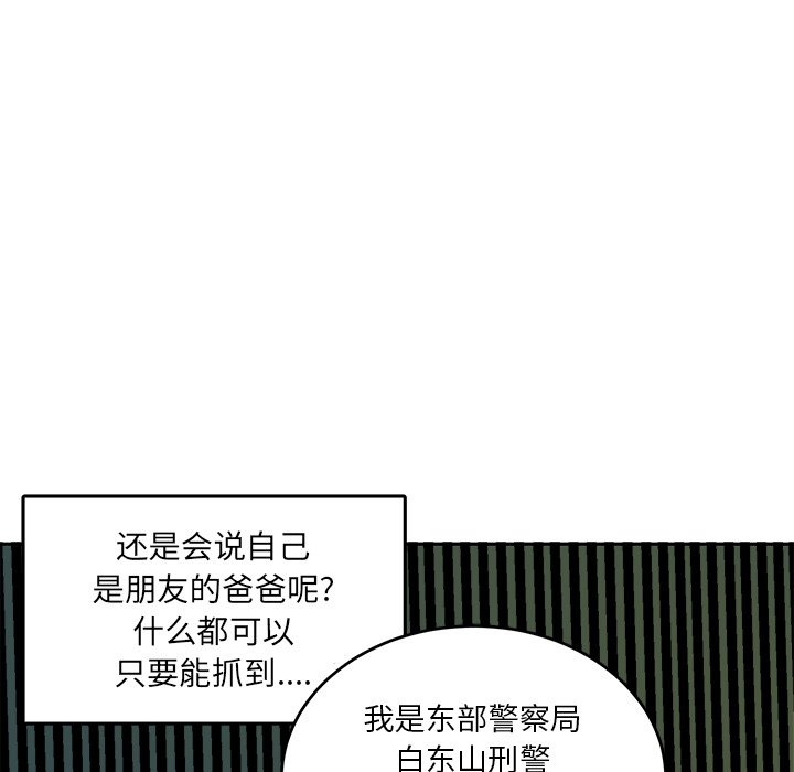 第43話 - 第28张