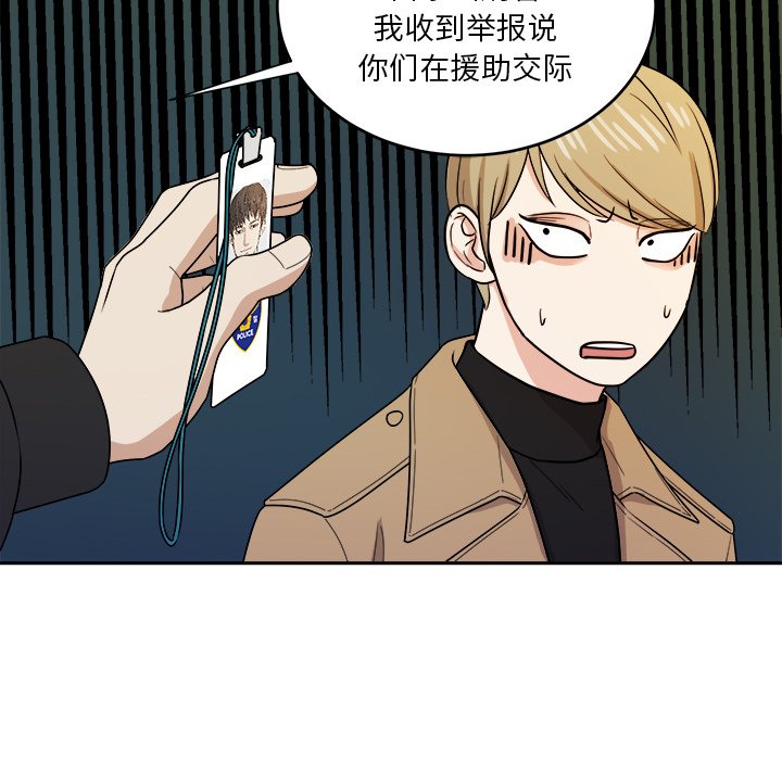 第43話 - 第29张