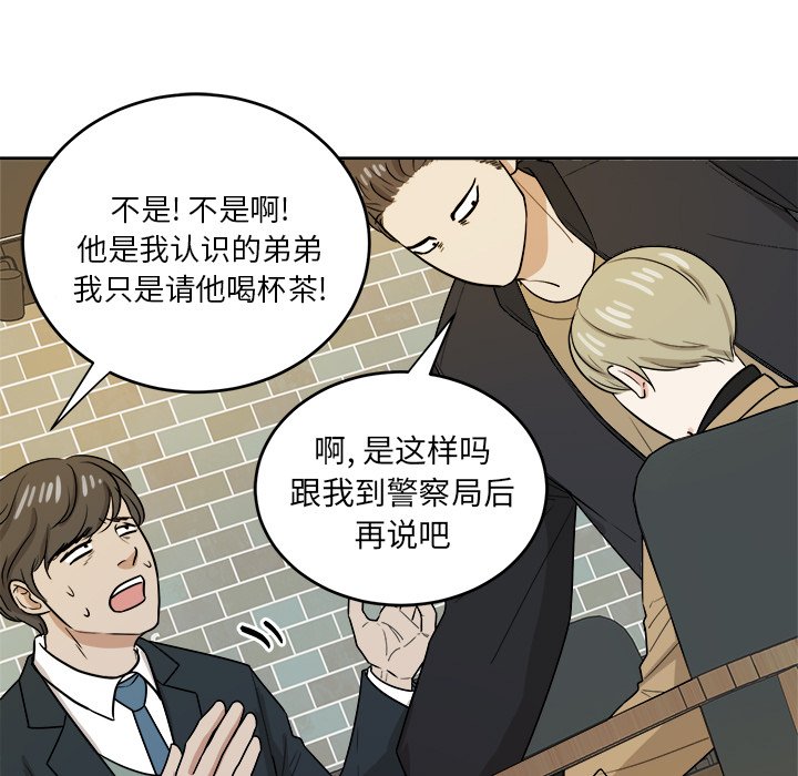 第43話 - 第30张