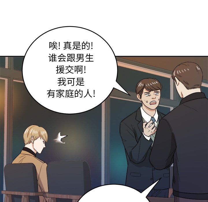第43話 - 第32张