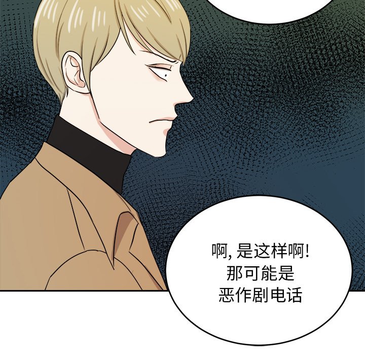 第43話 - 第34张
