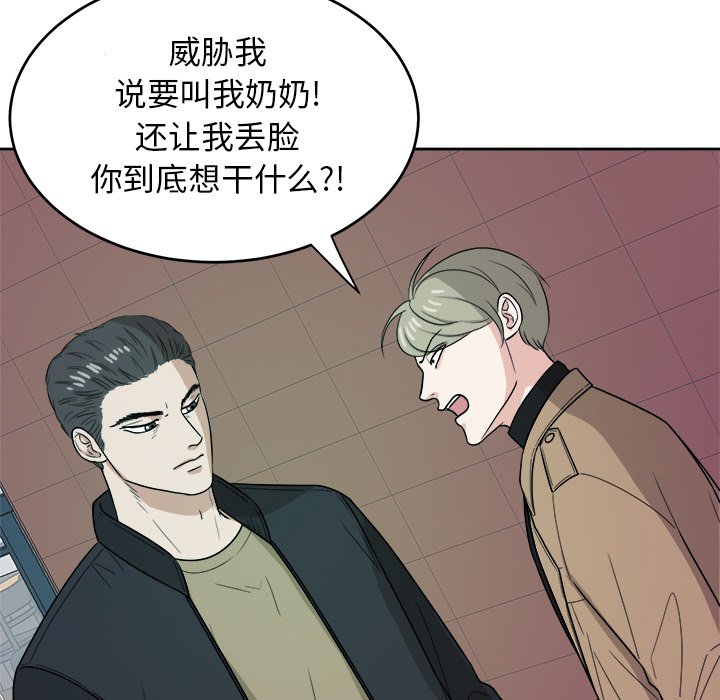 第43話 - 第41张