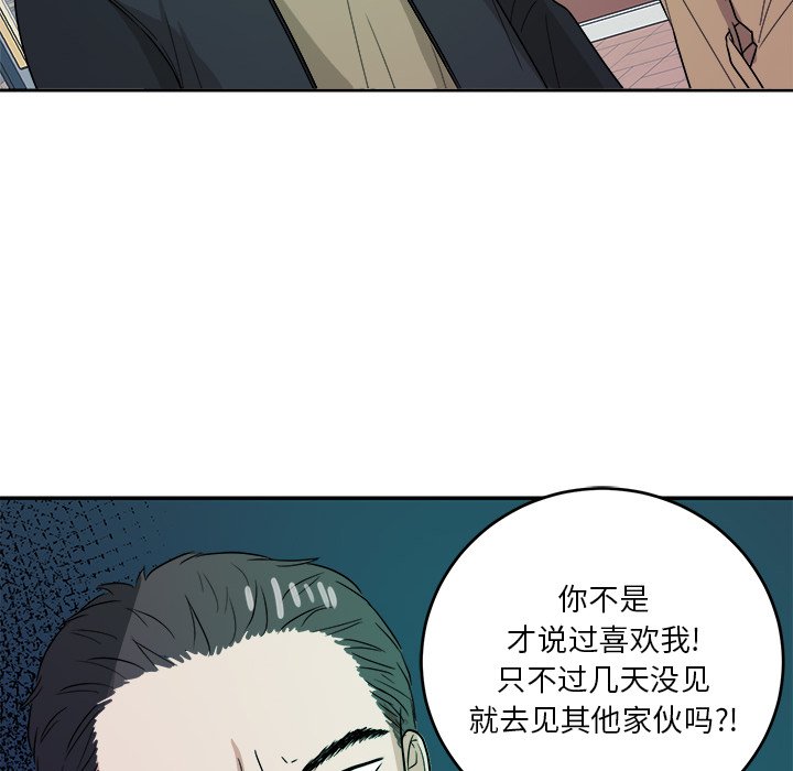 第43話 - 第42张