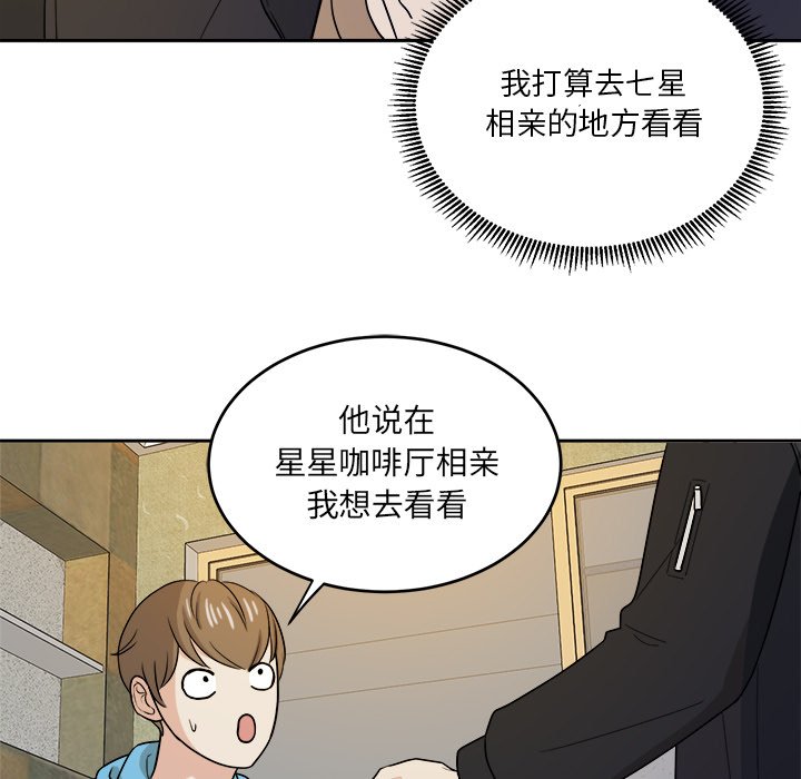 第43話 - 第6张
