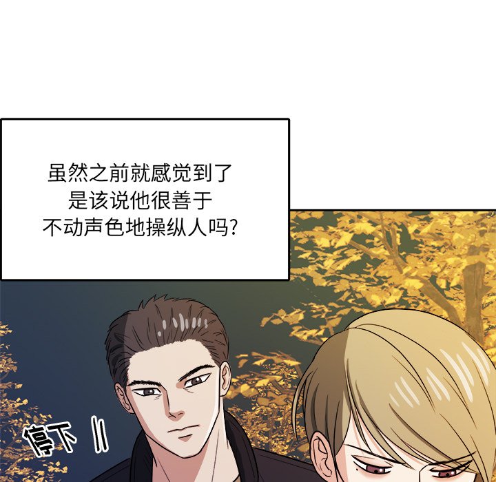 第43話 - 第61张
