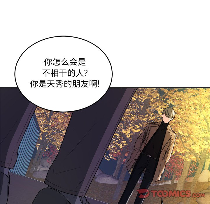 第43話 - 第69张