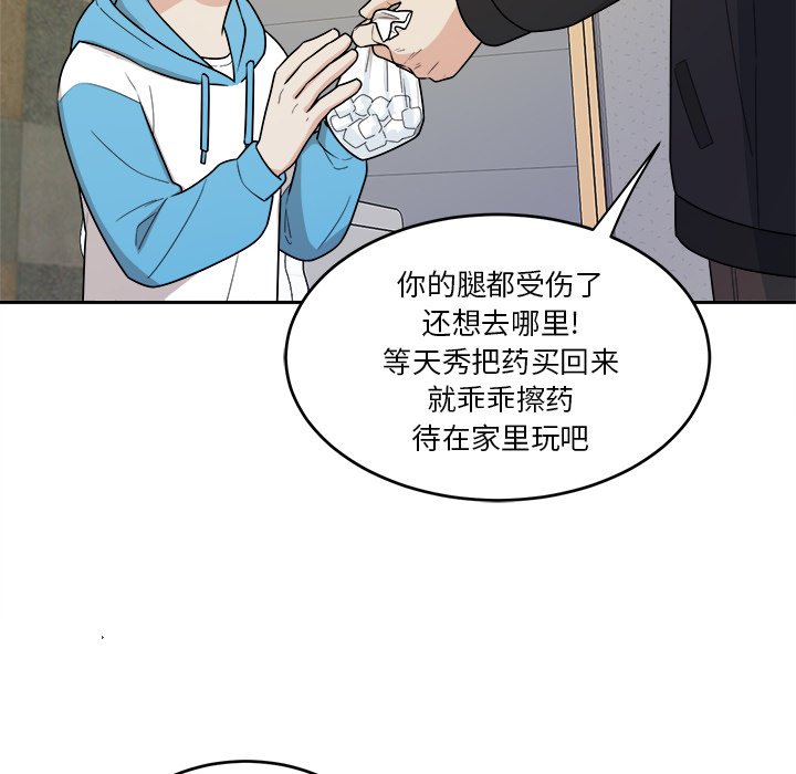 第43話 - 第7张