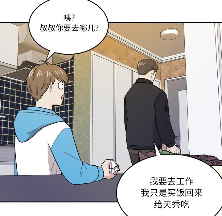 第43話 - 第8张