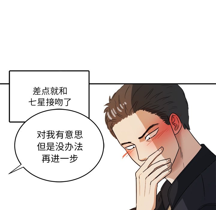 第43話 - 第84张