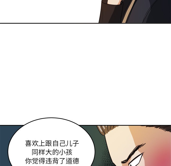 第43話 - 第85张