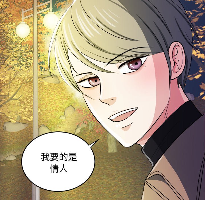 第43話 - 第92张