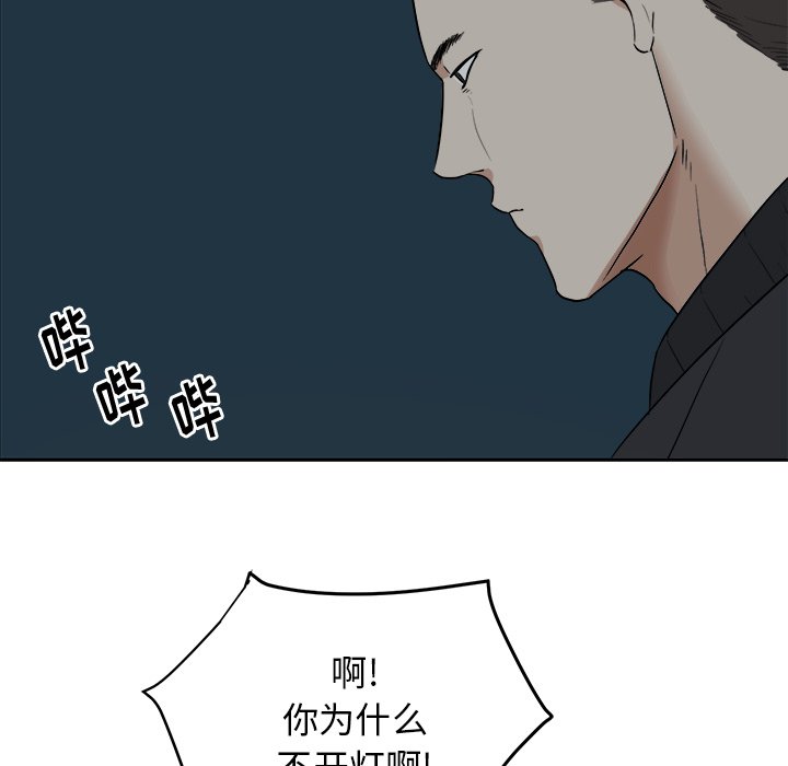 第44話 - 第10张