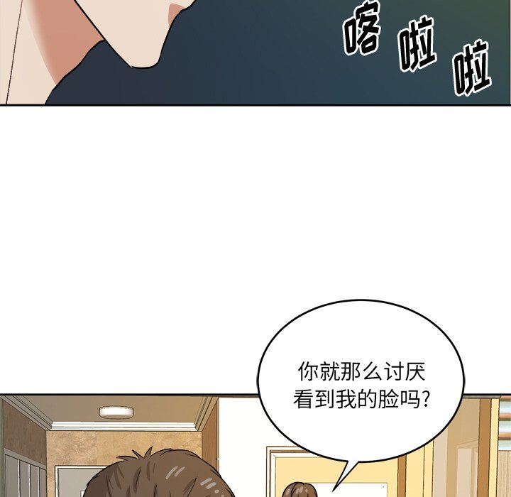 第44話 - 第16张