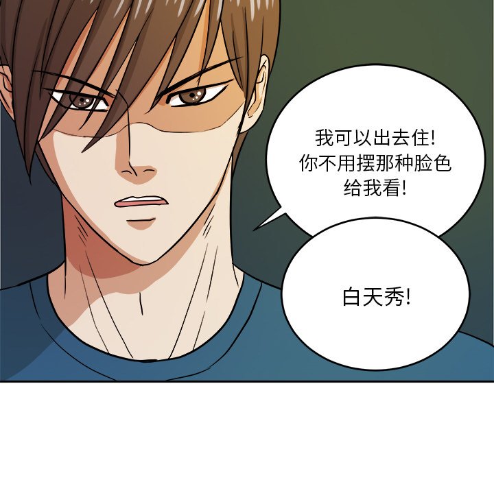 第44話 - 第20张