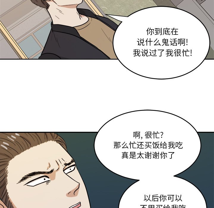 第44話 - 第22张