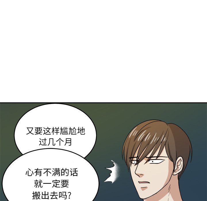 第44話 - 第28张