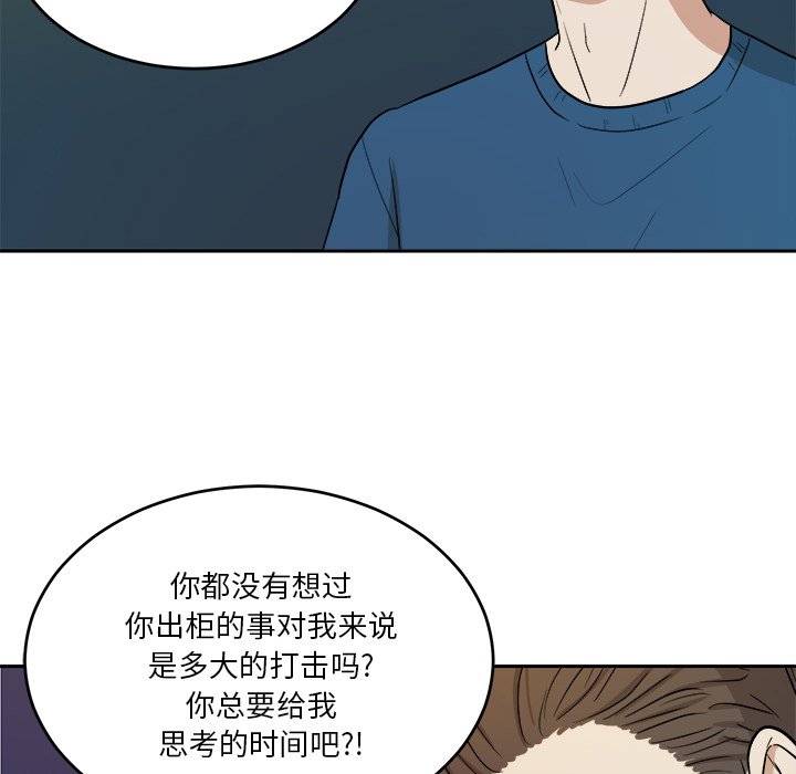 第44話 - 第29张