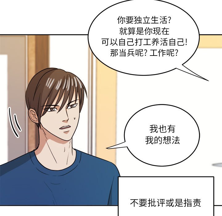 第44話 - 第31张