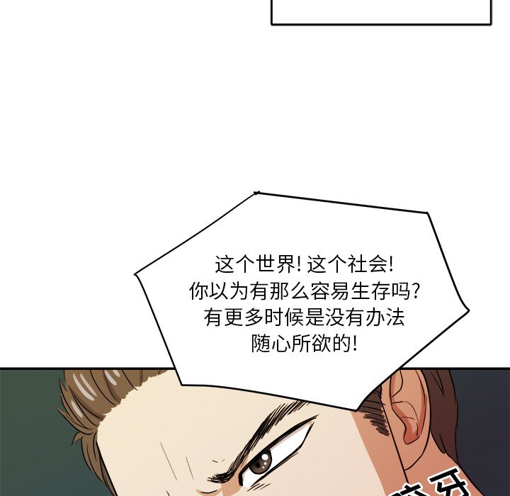 第44話 - 第32张