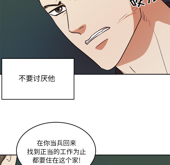 第44話 - 第33张