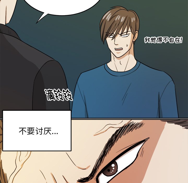 第44話 - 第34张