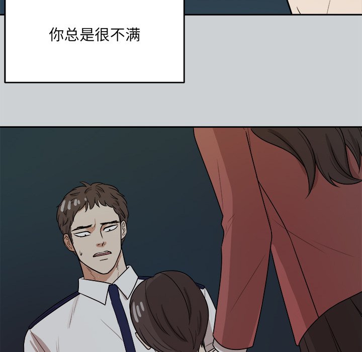 第44話 - 第38张