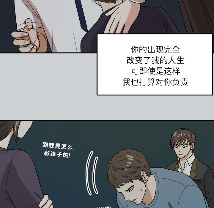 第44話 - 第39张