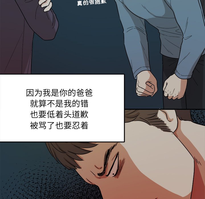 第44話 - 第40张