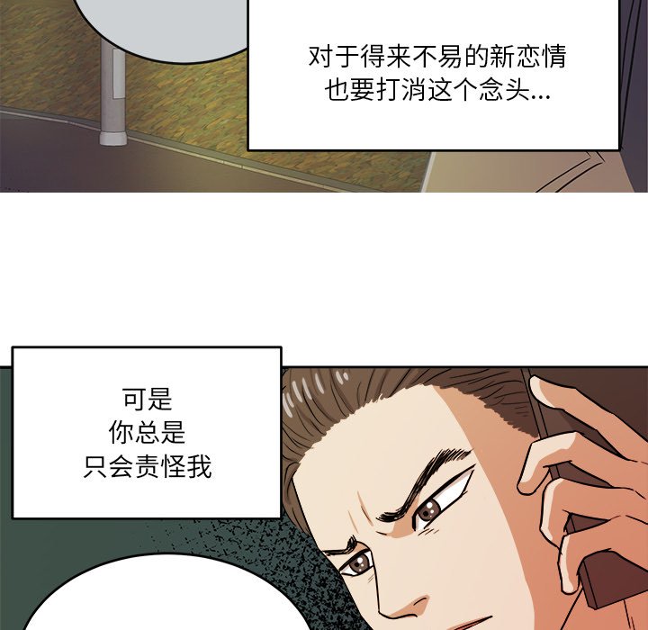 第44話 - 第43张