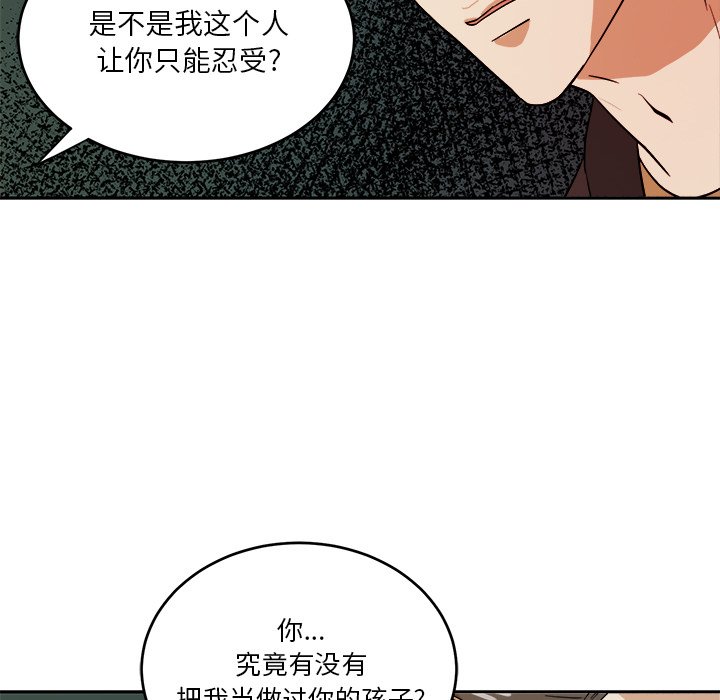 第44話 - 第44张