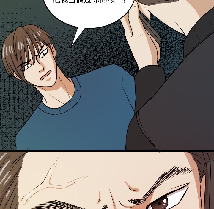 第44話 - 第45张