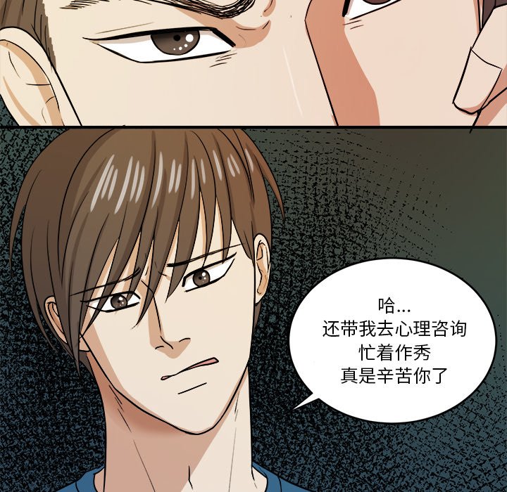 第44話 - 第46张