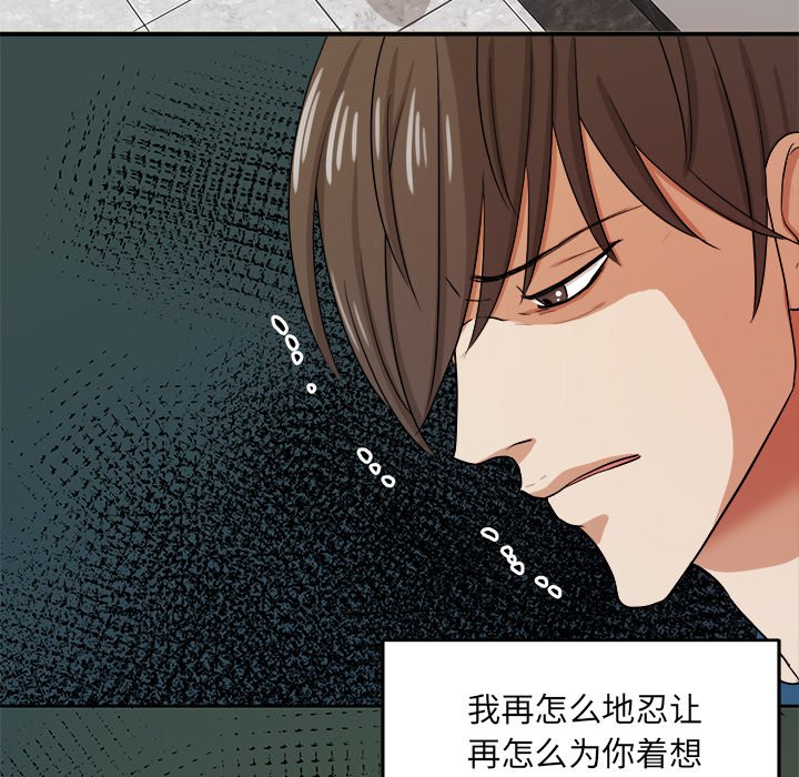 第44話 - 第51张
